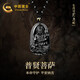 中國(guó)黃金CHINA GOLD本命佛黑曜石吊墜男士十二生肖項(xiàng)鏈七夕情人節(jié)禮物送男友老公生日 普賢菩薩黑曜石吊墜/龍蛇