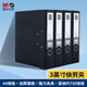 晨光（M&G）文具 黑色加厚型A4/3寸歐式快勞夾 經(jīng)濟型文件夾帶孔文件夾 辦公用品 單個裝ADM95076