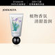 祖卡絲達（JOEKASTA）祖卡絲達香氛護手霜銀栗子滋潤補水保濕夏季清爽持久留香小支50ml 孤寂藍鳶香氛特潤護手霜50ml
