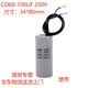 RXiN容鑫 CD60 250VAC 100uf 電纜線(xiàn)型 單相電機啟動(dòng)電容器 適用水泵/電機/空壓機/吊機等