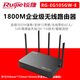 銳捷（Ruijie）企業(yè)級無(wú)線(xiàn)路由器大功率穿墻王 RG-EG105GW-E 1G帶寬/帶100臺 全新正品未開(kāi)封含專(zhuān)13%