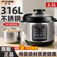半球304不銹鋼電壓力鍋家用0涂層無涂層多功能智能預(yù)約燜煮燉鍋大容量壓力鍋小型316母嬰級高壓電飯煲 2.5L 母嬰級316不銹鋼 (1-2人）