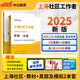 中公上海社區(qū)工作者考試2025上海社區(qū)工作者招聘考試用書社區(qū)社工應(yīng)試招考：講練一本通+真題精解及模擬試卷 套裝2本