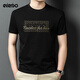 愛(ài)登堡Edenbo短袖圓領(lǐng)T恤衫夏季男士時(shí)尚潮流上衣黑色180/96A(2XL)