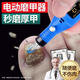 電動(dòng)修甲刀指甲打磨機器美甲卸甲工具指甲搓銼刀修磨厚硬趾甲老人 天藍色【6件套+陶瓷】送鷹鉗 1件