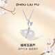 周六福（ZLF）新年禮物  S925銀飾項鏈女玉髓葫蘆葉子國潮鏈墜送 鏈墜鏈長(cháng)40+5cm