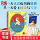 【當(dāng)當(dāng)正版童書(shū)】吃書(shū)的狐貍（全4冊(cè)）注音版4冊(cè) 一二年級(jí)小學(xué)生課外閱讀書(shū)籍8-12歲兒童睡前故事書(shū)兒童文學(xué)讀物閱讀 兒童繪本 吃書(shū)的狐貍?cè)?冊(cè)（注音版）
