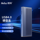 朗科（Netac）USB4.0硬盤盒 40Gbps雷電5/4/3 M.2 NVMe移動(dòng)硬盤盒內(nèi)置渦輪風(fēng)扇 適用蘋果Maci電腦筆記本 Plus版