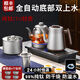凱弋奇純鈦全自動上水電熱水壺底部上水鈦合金燒水壺恒溫茶臺泡茶專用嵌入式電磁爐一體機電茶爐茶具套裝 1L 純鈦雙加水37x20cm（三合一款）