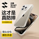 閃魔 適用蘋(píng)果15手機(jī)殼 iPhone15Promax氣囊防摔超薄保護(hù)套鏡頭全包透明軟殼 15Promax【京倉(cāng)速發(fā)】十米防摔*透出裸機(jī)
