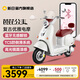 新日門店自提藍(lán)牙智能電動(dòng)車女士通勤電摩成人代步電瓶車芭比公主 到店選顏色 零售價(jià)3599起 60V23Ah