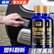 極旅塑料件鍍晶翻新劑儀表盤內(nèi)飾翻新汽車專用上光保養(yǎng)內(nèi)飾還原黑色