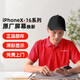 蘋果15ProMax原裝屏幕 iPhone14 iPhone16全新總成內(nèi)外屏更換 iPhone14ProMax 【上門服務(wù)】包安裝