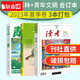 【雜志鋪】讀者+意林+青年文摘合訂本2023年3本夏季卷打包  文學(xué)文摘初中生高中生閱讀素材期刊 雜志鋪