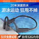 傾聽者S820新款真骨傳導藍牙耳機游泳IPX8級防水專業(yè)騎行開放式跑步運動型不入耳掛耳自帶內(nèi)存MP3 星空黑【32G大內(nèi)存+可游泳】 頂配版：iPX8級防水丨藍牙V5.4