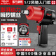 德力西氣動小風炮1/2寸工業(yè)級大扭力車載風炮機沖擊扳手汽修入門款標配