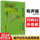 【現貨速發(fā)】2024新版葫蘆絲巴烏實(shí)用教程有聲版 葫蘆絲教材初學(xué)入門(mén)基礎教材曲樂(lè )譜書(shū)籍李春華包郵學(xué)校云南民族出版社掃碼示范音頻伴奏教材