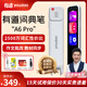 有道詞典筆A6pro英語點讀筆翻譯筆單詞筆英語學(xué)習(xí)神器小學(xué)生初中生高中生課本同步大學(xué)通用京東自營