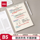 得力（deli）B5筆記本本子學(xué)生考研錯(cuò)題本80張2本螺旋本上翻方格本 LPB580-02
