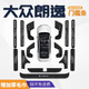 旺生金25款大眾朗逸專用門(mén)檻條plus五百萬(wàn)裝飾新銳汽車(chē)用品改裝配件大全 【內(nèi)+外】門(mén)檻條+車(chē)門(mén)防踢+尾箱內(nèi)外護(hù)板*14片 朗逸plus【23款-24款】