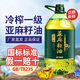 木子里純亞麻籽油冷榨一級內(nèi)蒙古亞麻油亞麻酸食用油家用植物油 5斤(2.72L)（純亞麻籽油）