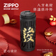 ZIPPO黑武士保冷杯子八方來(lái)財不銹鋼保溫杯男士學(xué)生水杯便捷咖啡杯禮物 八方來(lái)財420ml