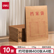得力（deli）10只A4混漿175g牛皮紙檔案袋 側(cè)寬4cm文件資料袋文件保護(hù)票據(jù)收納 人力合同標(biāo)書資料P05953