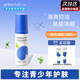 艾芭薇（Erbaviva）青少年護(hù)膚學(xué)生護(hù)膚品套裝洗面奶男女孩13-15-18歲控油祛痘補(bǔ)水 祛痘凈顏（凝露）30g