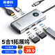 奧睿科（ORICO）Type-C擴(kuò)展塢拓展HDMI轉(zhuǎn)接頭PD充電USB分線器適用蘋果macbook電腦ipad轉(zhuǎn)換器華為PW11-5P銀