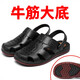 紅蜻蜓【真皮】牛筋底男士新款軟底包頭涼鞋男防滑戶(hù)外塑料涼拖鞋休 牛筋大底(黑色) 42