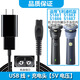 ACZM適用飛利浦電動(dòng)剃須刀1000 Series充電線(xiàn)S1883 S1886 S1887 S1881充電器刀頭刀片刀網(wǎng)刮胡刀配件 USB充電線(xiàn)+充電頭