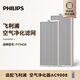 飛利浦（PHILIPS）智能空氣凈化器 除甲醛分解霧霾過(guò)敏原異味 專(zhuān)業(yè)家用寵物毛發(fā)除PM2.5臥室專(zhuān)用新風(fēng)機消毒機醫用級 FY9408/00適用于A(yíng)C9008/00【配件】