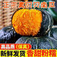 正宗貝貝南瓜  板栗南瓜倭瓜寶寶輔食健康雜糧生鮮蔬菜半價(jià) 4.5斤凈重（單果200g起）