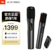 JBLPartyBoxWireless Mic便攜式無(wú)線雙麥克風(fēng)話筒UHF雙聲道無(wú)線接收器 JBL話筒升級(jí)款 官方標(biāo)配