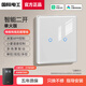 國際電工鋼化玻璃觸摸智能開(kāi)關(guān)已接入米家面板支持小愛(ài)同學(xué)語(yǔ)音控制開(kāi)關(guān)燈 智能二開(kāi)-白【單零火通用版】