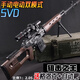 水娃svd狙擊步槍電動(dòng)連發(fā)彈珠98K兒童玩具槍8-12歲自動(dòng)發(fā)射超大號M200 118CM加大號手動(dòng)+電動(dòng)SVD-木紋 配2包彈+變色靶+格洛克+自動(dòng)靶
