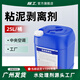 除工粘泥剝離劑中央空調管道冷水機冷凝器生物黏泥冷卻塔水藻清洗劑