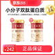 可益康 【當(dāng)天速發(fā)】中糧可益康小分子肽蛋白粉無蔗糖高鈣蛋白質(zhì) 2罐蛋白粉共700g【買1+1到手2罐】