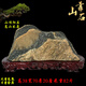 皆美麗精品泰山石山脈石辦公室靠山別墅玄關(guān)靠山石敢當(dāng)陽(yáng)石天然原石擺件 藍(lán)綠色