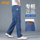 吉普（JEEP）美國正品薄款牛仔褲夏季涼感男士寬松直筒修身彈力闊腿休閑長褲子 藍色 薄款 【官方正品】 33 【推薦體重150-160斤】