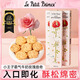 臻江味小王子霸氣牛奶玫瑰曲奇餅干健康零食112g父親節(jié)禮物618男生禮物
