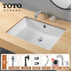 TOTO臺盆LW596家用面盆陶瓷臺下嵌入式方形洗手池洗臉洗漱臺下盆(07) 全套 盆+安裝配件+雙孔抽拉龍頭