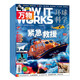 2025年萬(wàn)物4-6月第二季度雜志期刊打包發(fā)出共3期 少兒閱讀版環(huán)球科學(xué)青少年How it works中文版