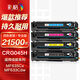 彩格crg045硒鼓適用佳能mf633cdw MF635Cx LBP612Cdw 613cdw 611Cn MF631Cn 632/634cdw打印機045H超大容四色套裝