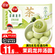 三全湯圓多種口味茶趣湯圓福字五黑五紅養(yǎng)生茉莉龍井元宵水果湯圓 茉莉龍井300g*1袋