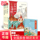 【當當正版童書(shū)】少年讀山海經(jīng)（地理+神話(huà)+怪獸+奇聞+古文，套裝 全3冊，新老版本隨機發(fā)貨，新版附贈定制手賬本）