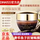 DINKISS奢華魚(yú)子醬抗皺眼膜京補水自保濕緊致?tīng)I細紋提亮膚色熬夜淡細紋東 1瓶裝20g【體驗嘗鮮】