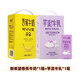 新希望風(fēng)味牛奶200ml*12盒/箱 芋泥蜜瓜牛乳香蕉牛奶草莓口味可選 芋泥牛乳*1箱+香蕉牛奶*1箱