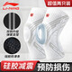 李寧（LI-NING）李寧護(hù)膝運(yùn)動(dòng)跑步專用半月板保暖專業(yè)膝蓋護(hù)具男羽毛球登山髕骨帶