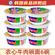 農心牛肉碗面辣白菜杯面韓國進(jìn)口泡面韓式方便面泡菜味拉面桶裝面 牛肉味碗面86g*6碗